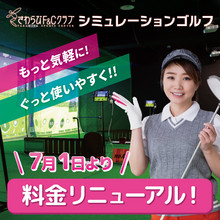 レルミルズプログラム更に充実